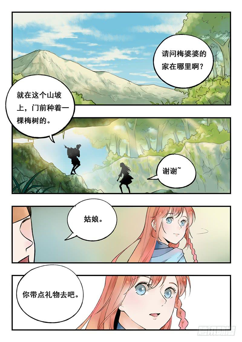 第74刻 花海-第77话