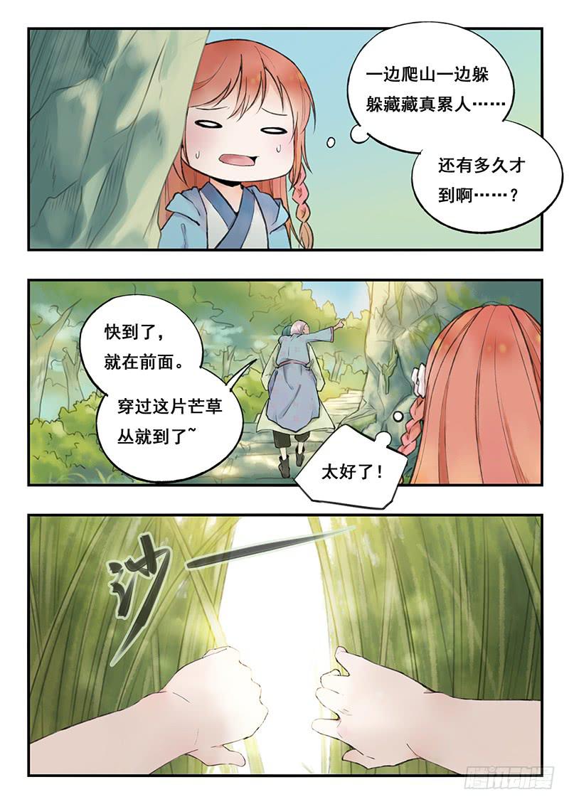 第74刻 花海-第77话