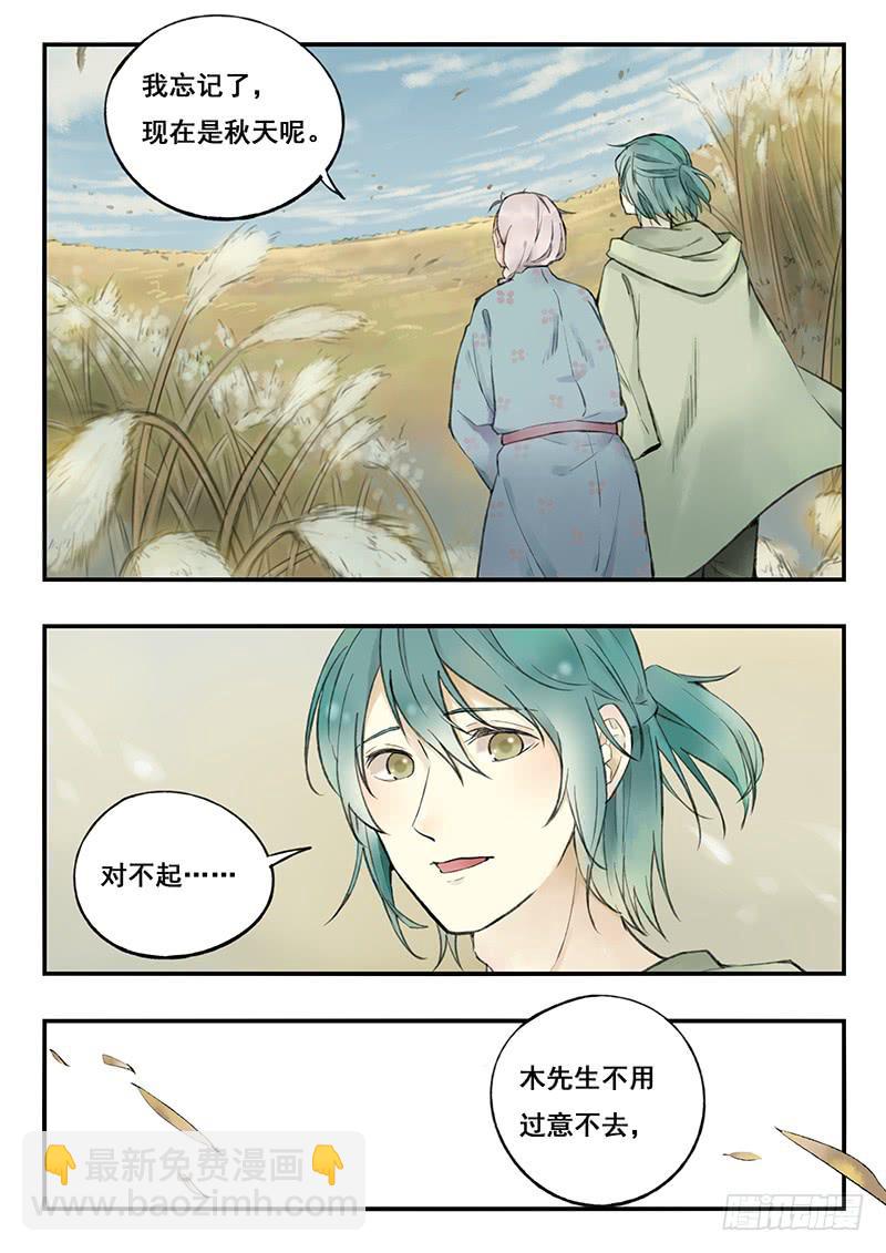 第74刻 花海-第77话