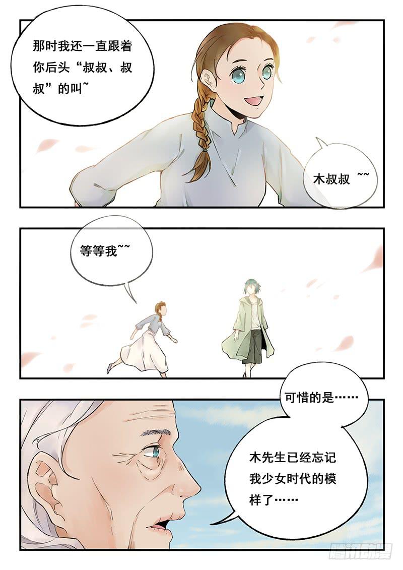 第74刻 花海-第77话