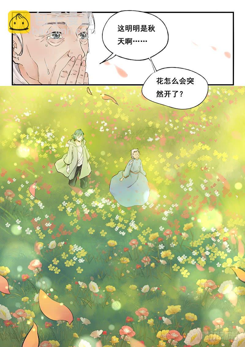 第74刻 花海-第77话