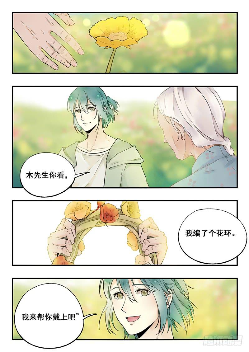 第74刻 花海-第77话