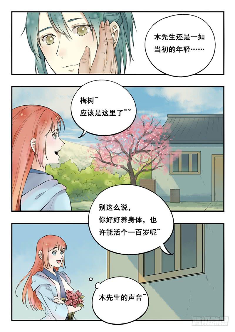 第74刻 花海-第77话