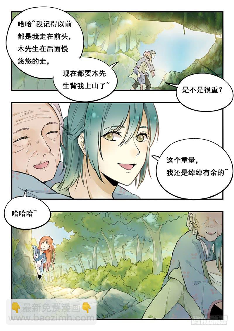 第74刻 花海-第77话