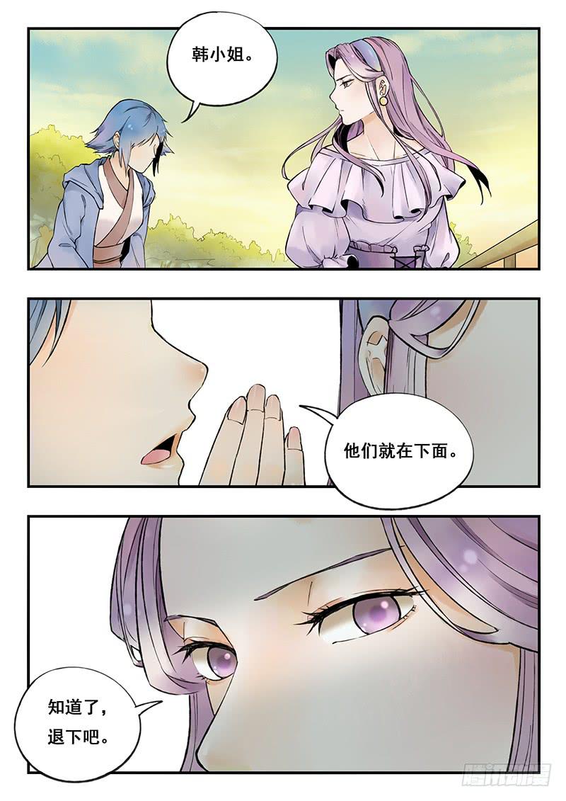 第76刻 看见-第79话