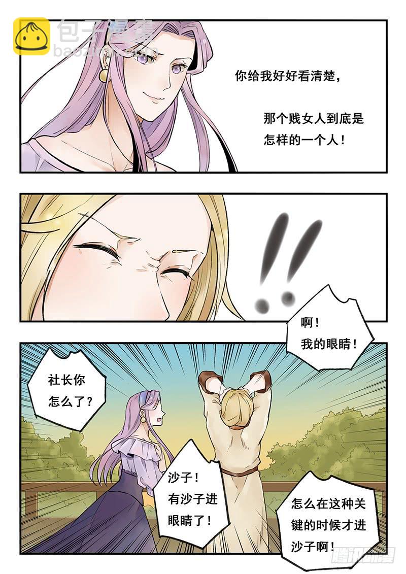 第76刻 看见-第79话