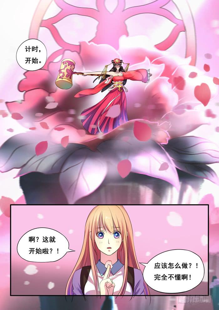 第7刻 春雷术-第9话