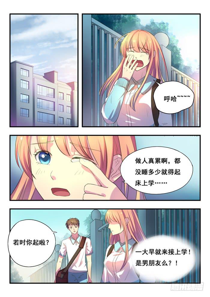 第7刻 春雷术-第9话