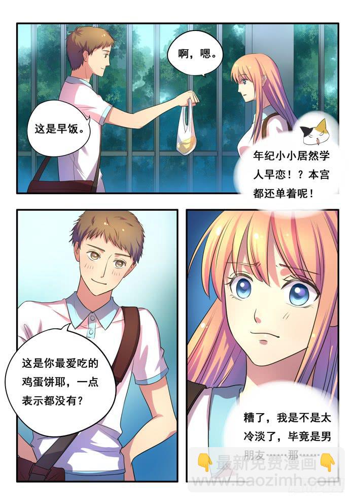 第7刻 春雷术-第9话