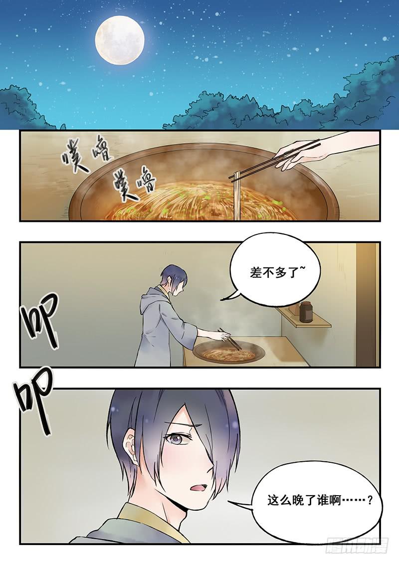 第78刻 荷叶鸡-第81话