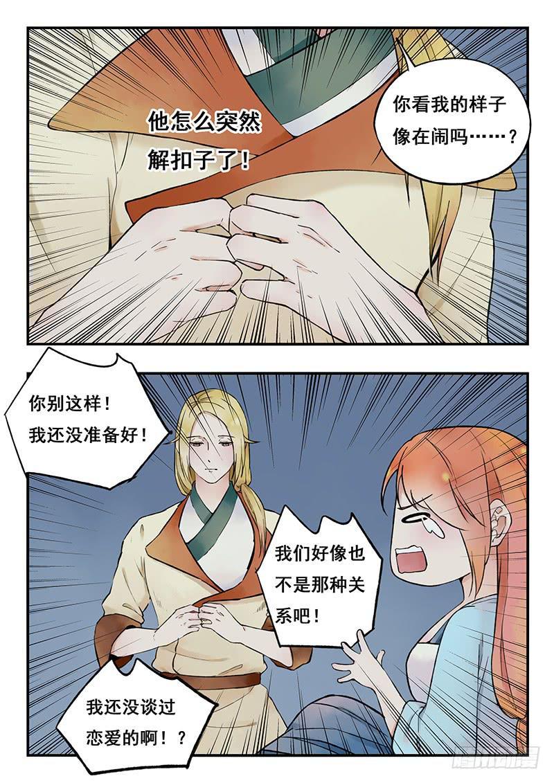 第78刻 荷叶鸡-第81话