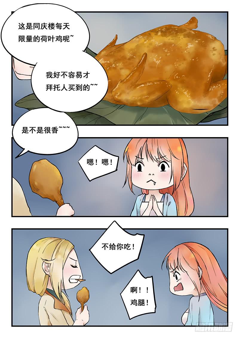 第78刻 荷叶鸡-第81话