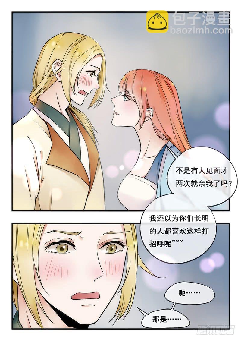 第78刻 荷叶鸡-第81话