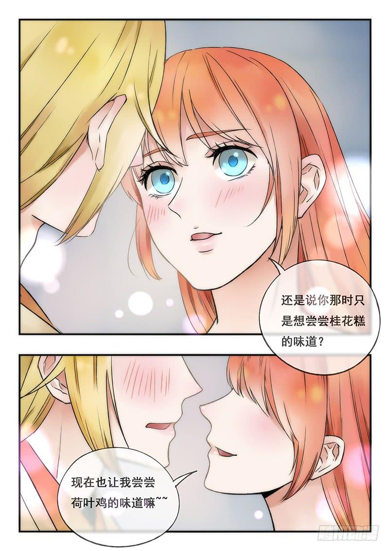 第78刻 荷叶鸡-第81话