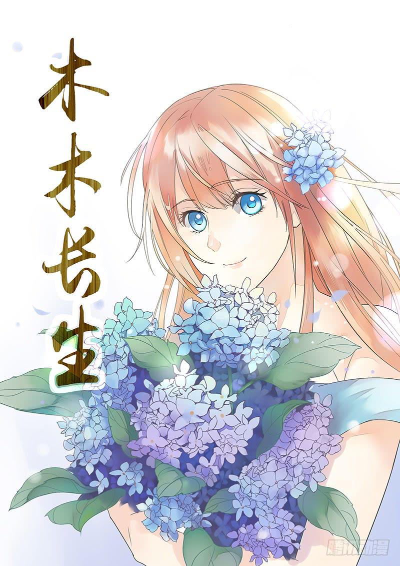 第80刻 告状-第83话