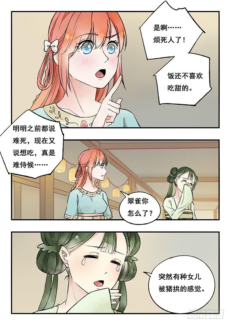 第80刻 告状-第83话