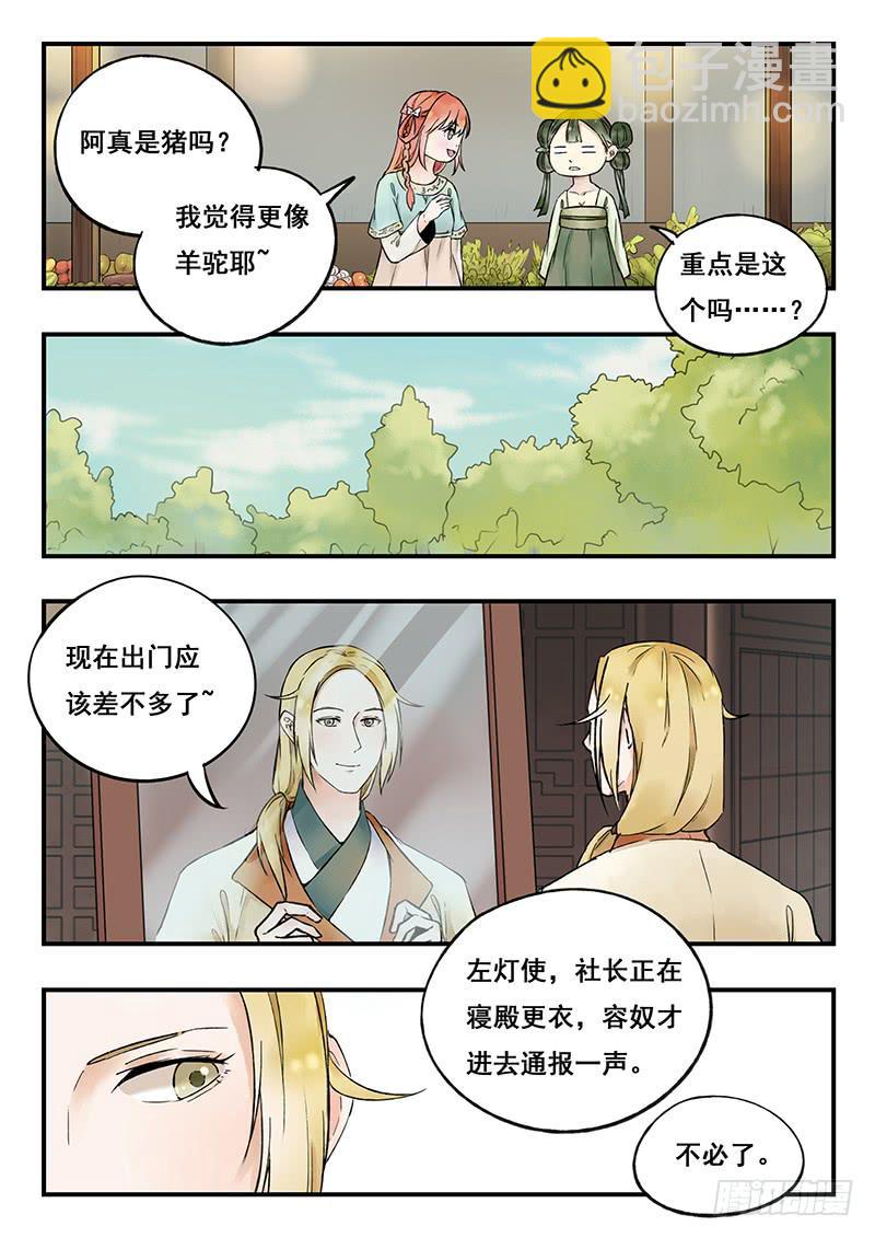 第80刻 告状-第83话