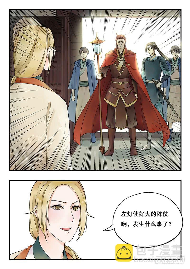 第80刻 告状-第83话