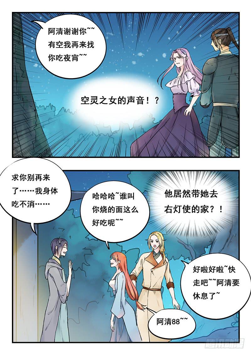 第80刻 告状-第83话