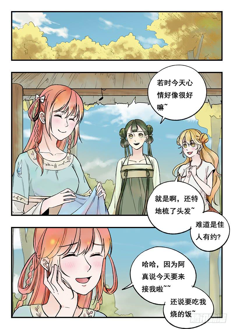 第80刻 告状-第83话