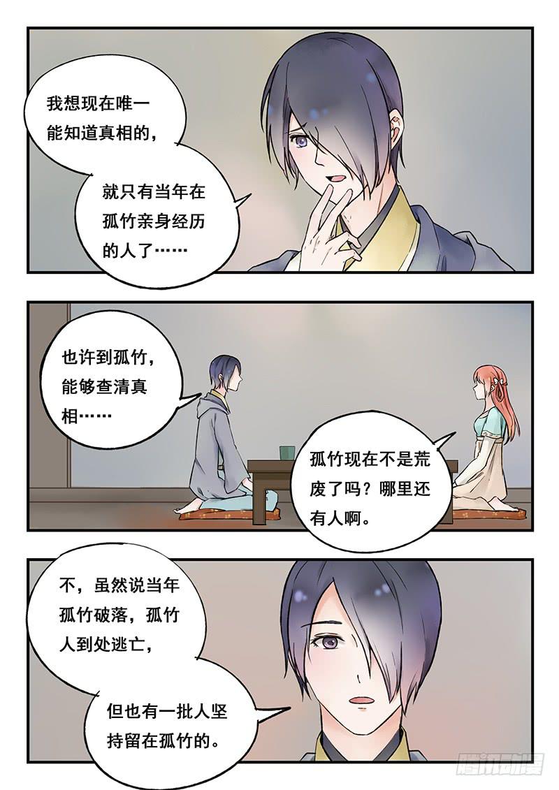 第84刻 你们两个在干什么？-第87话