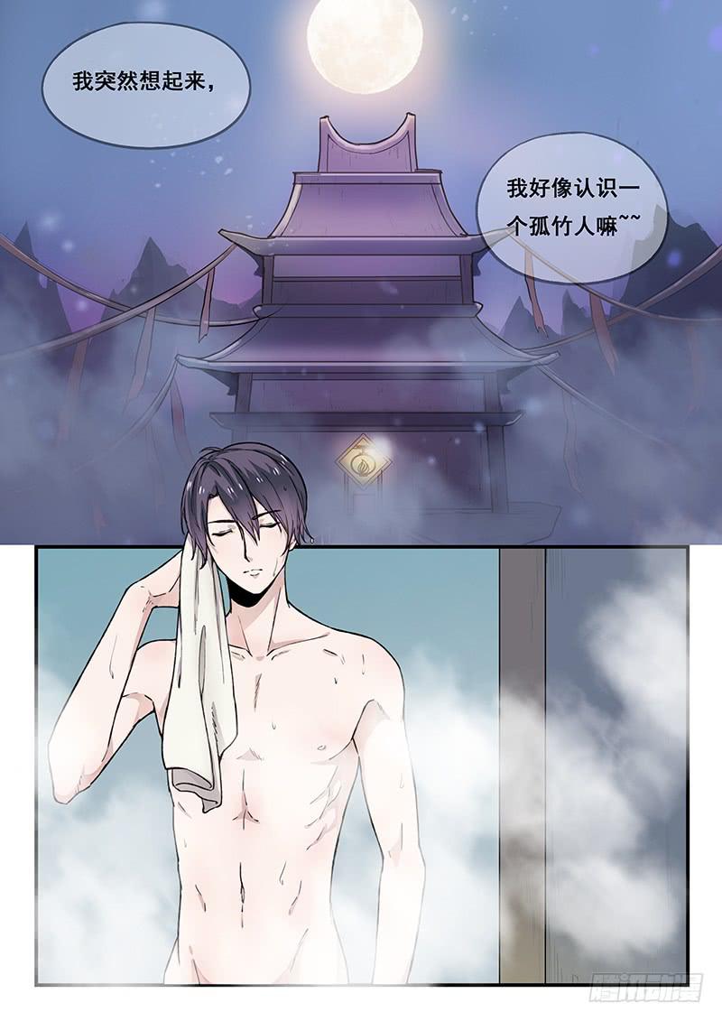 第84刻 你们两个在干什么？-第87话