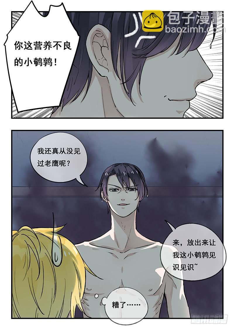 第84刻 你们两个在干什么？-第87话