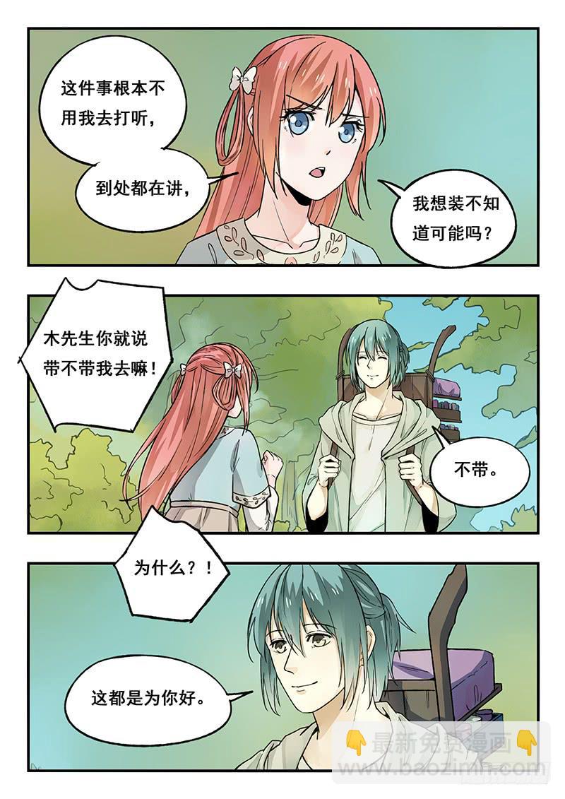 第84刻 你们两个在干什么？-第87话