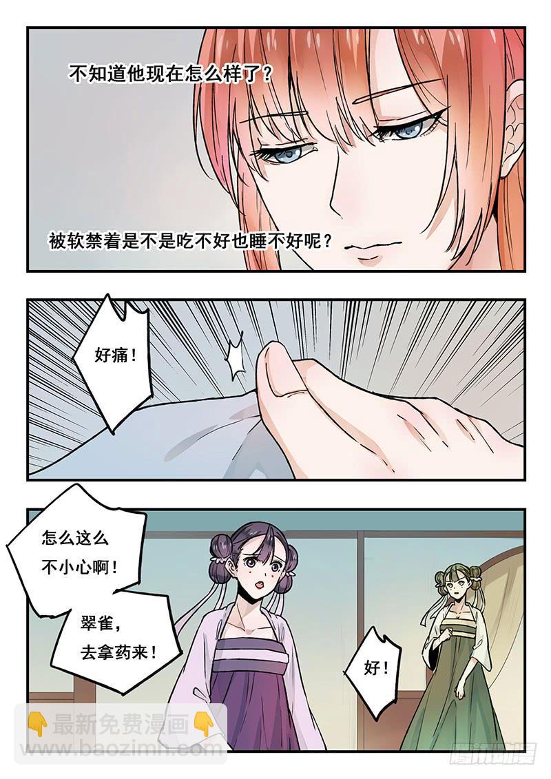 第86刻 一定要做好万全准备！-第89话