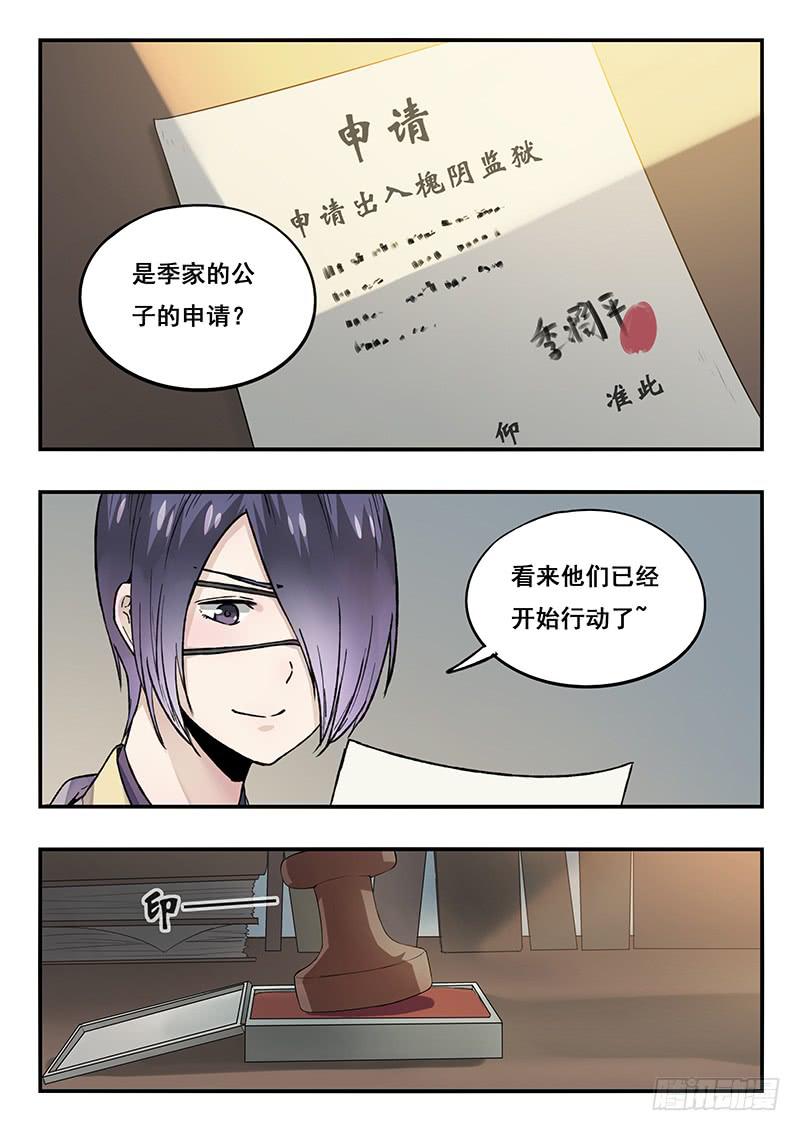 第86刻 一定要做好万全准备！-第89话