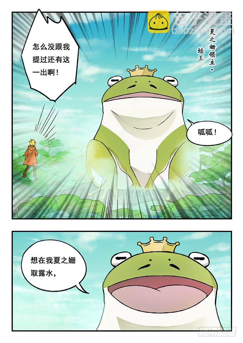 第86刻 一定要做好万全准备！-第89话