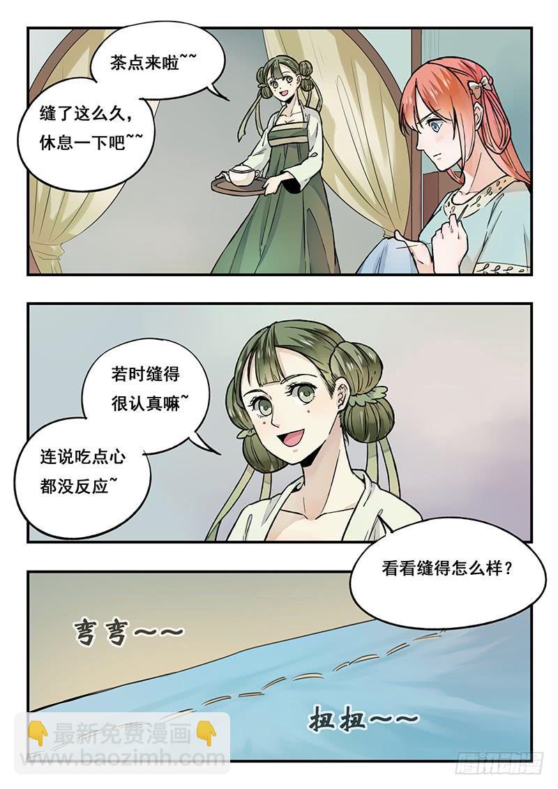 第86刻 一定要做好万全准备！-第89话