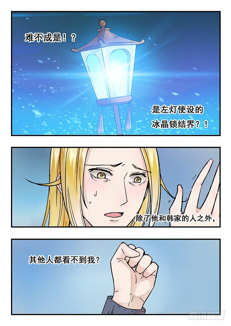 第88刻 月暂晦-第91话