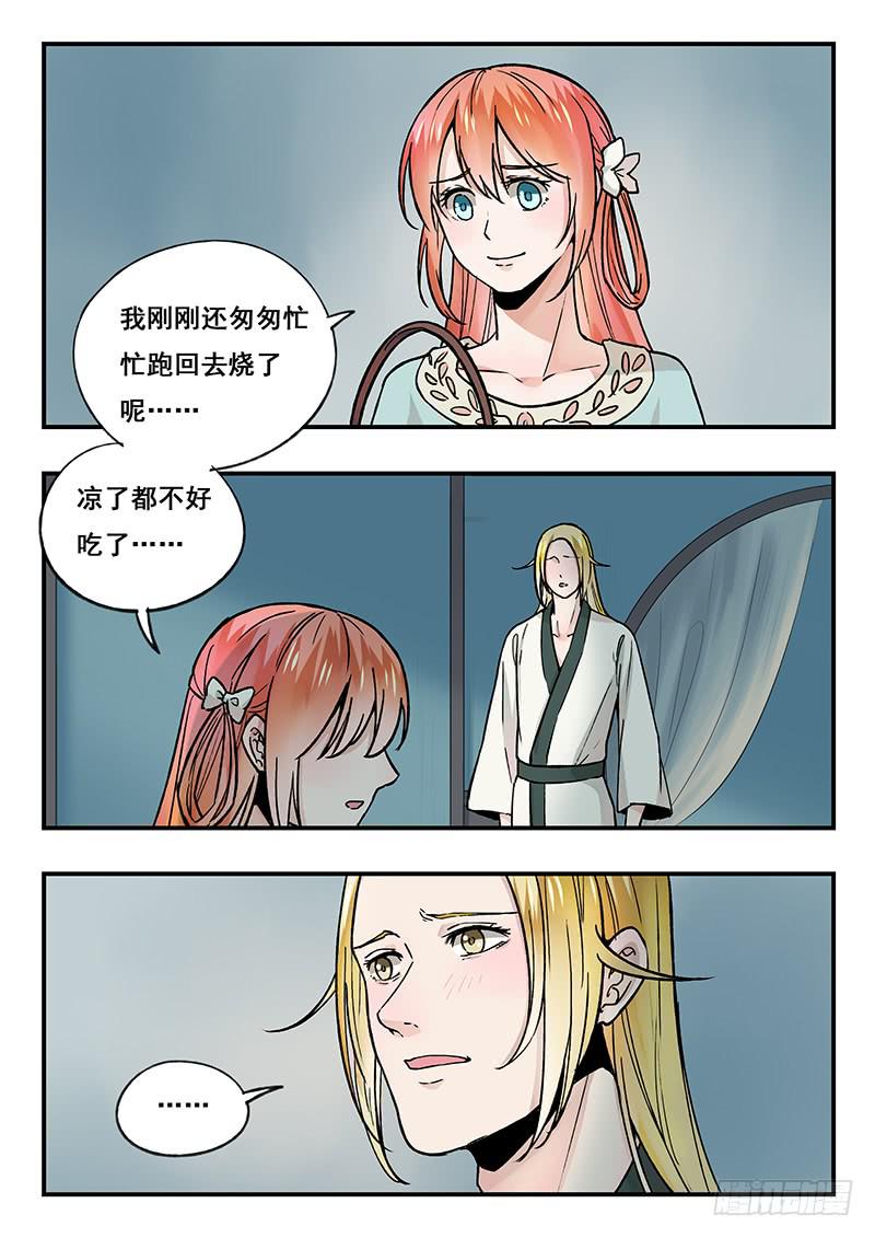 第88刻 月暂晦-第91话