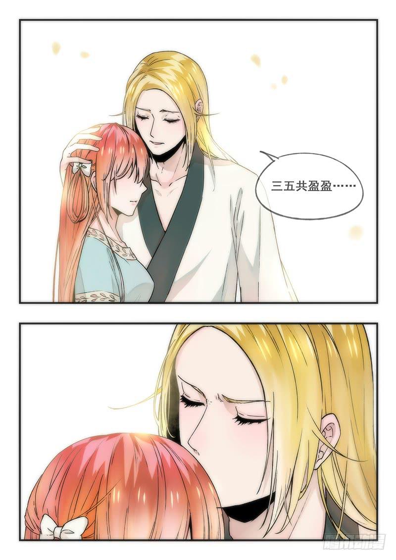 第88刻 月暂晦-第91话