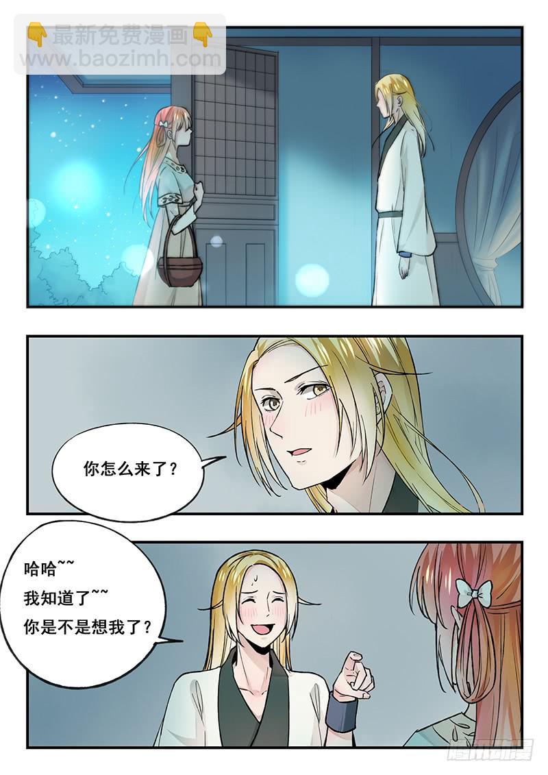 第88刻 月暂晦-第91话