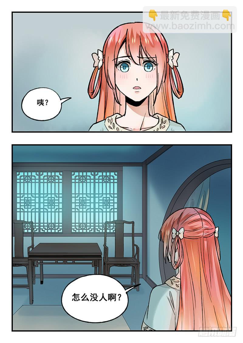 第88刻 月暂晦-第91话