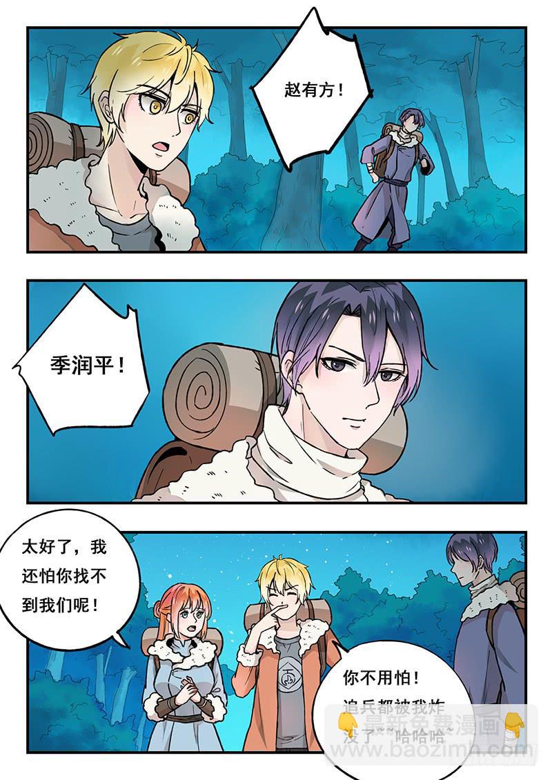 第90刻 逃-第93话