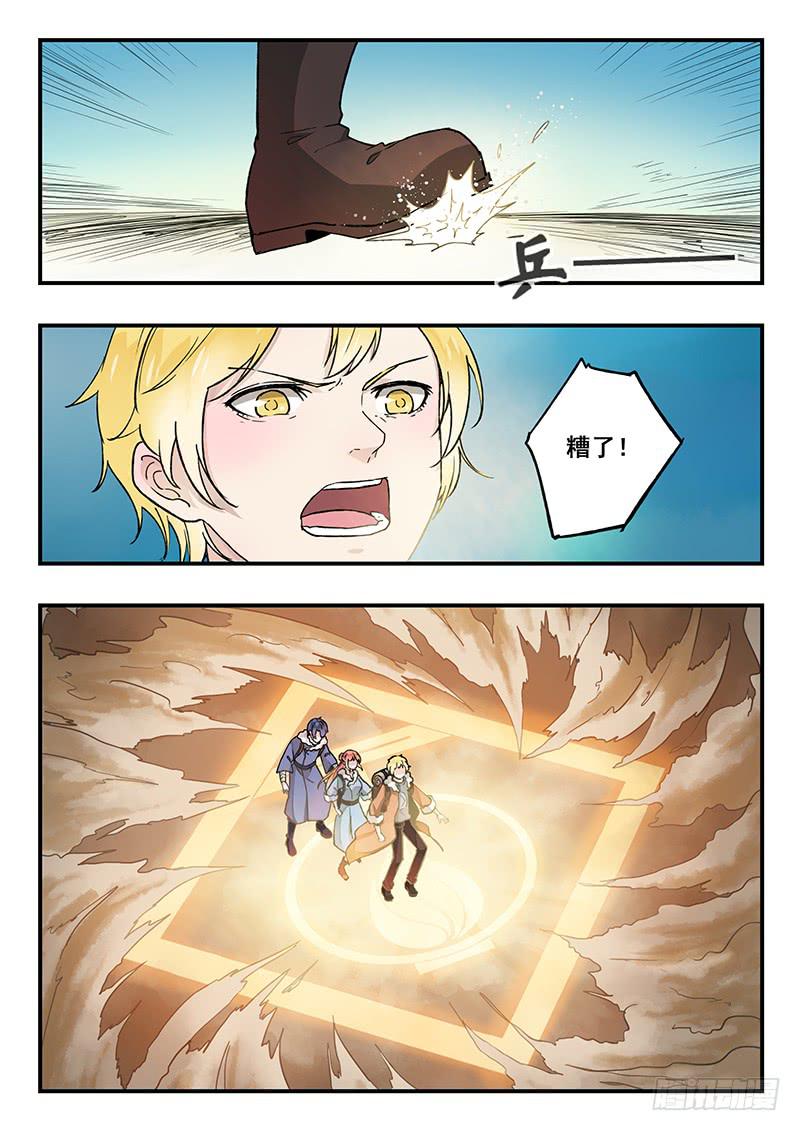 第90刻 逃-第93话