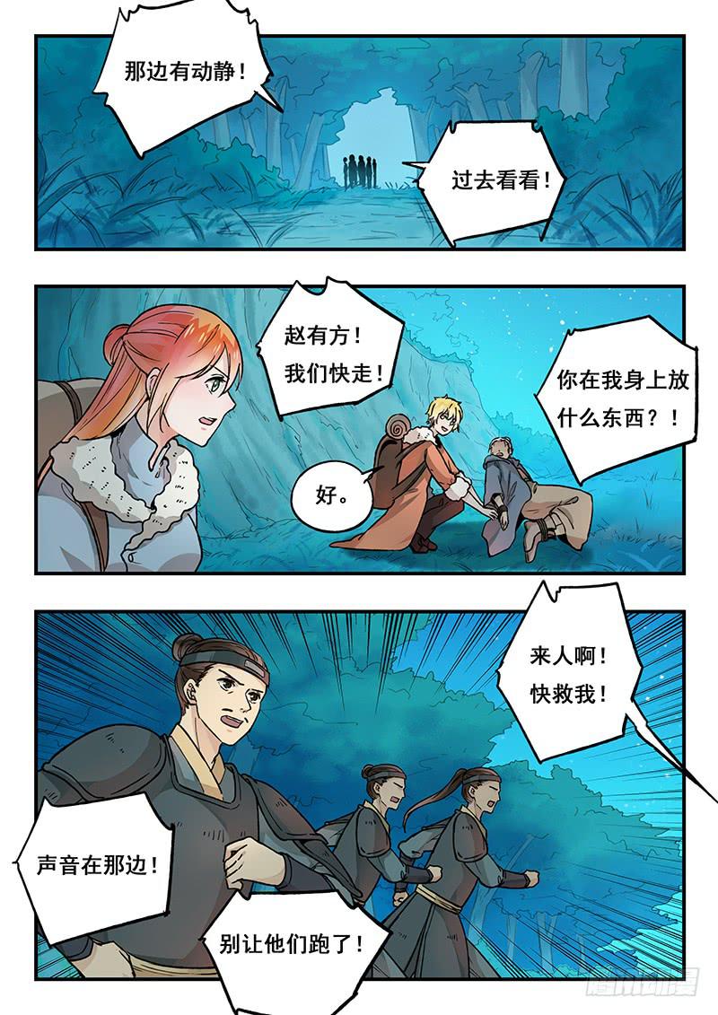 第90刻 逃-第93话