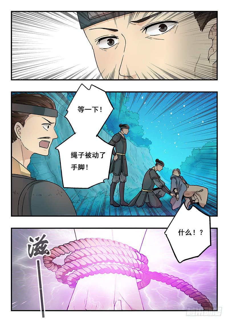 第90刻 逃-第93话