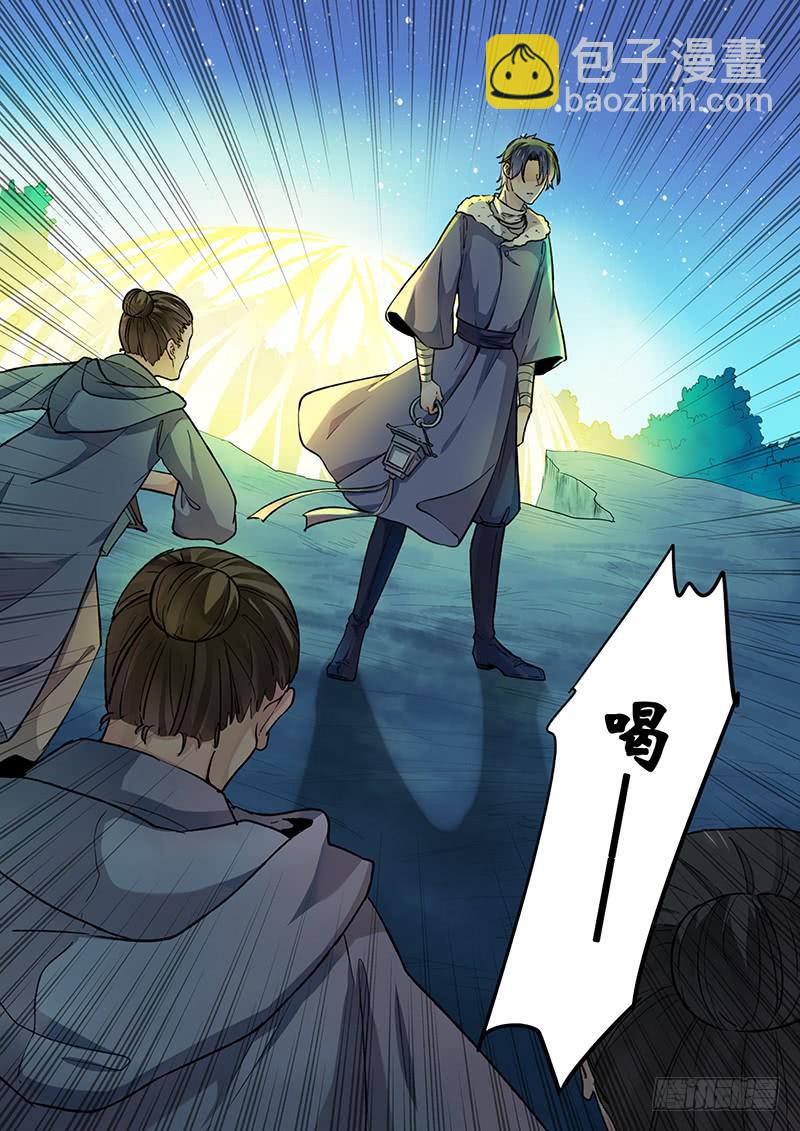 第92刻 想不到吧？-第95话