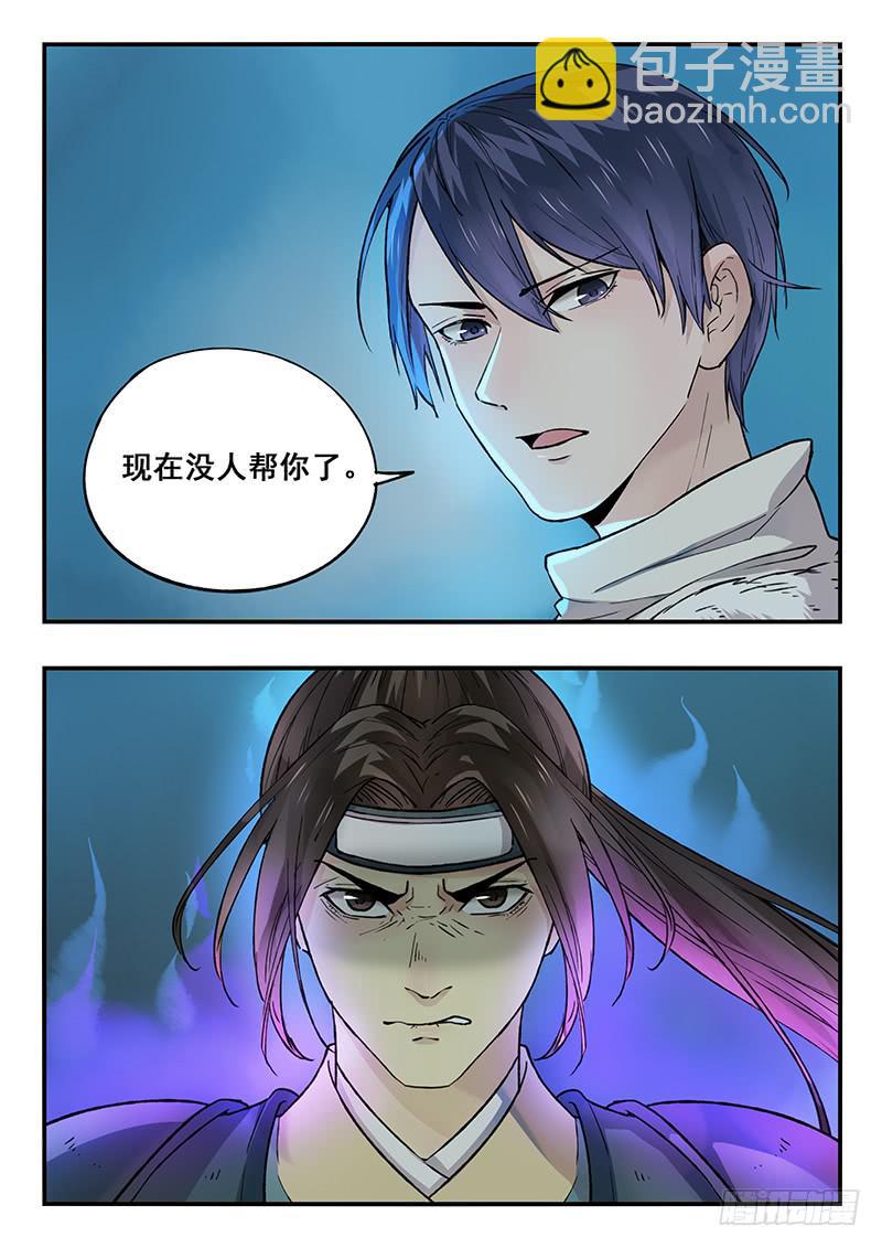 第92刻 想不到吧？-第95话