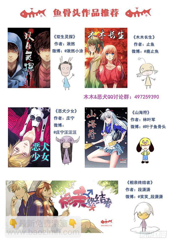 第92刻 想不到吧？-第95话