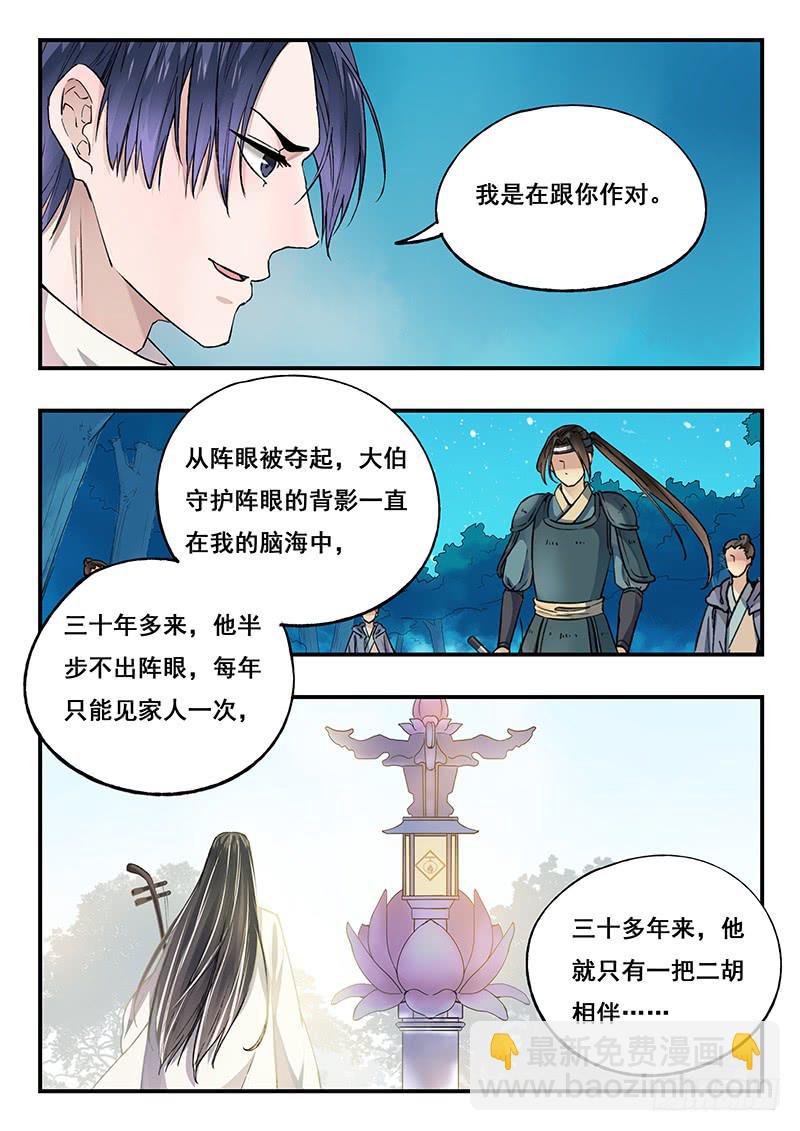 第92刻 想不到吧？-第95话