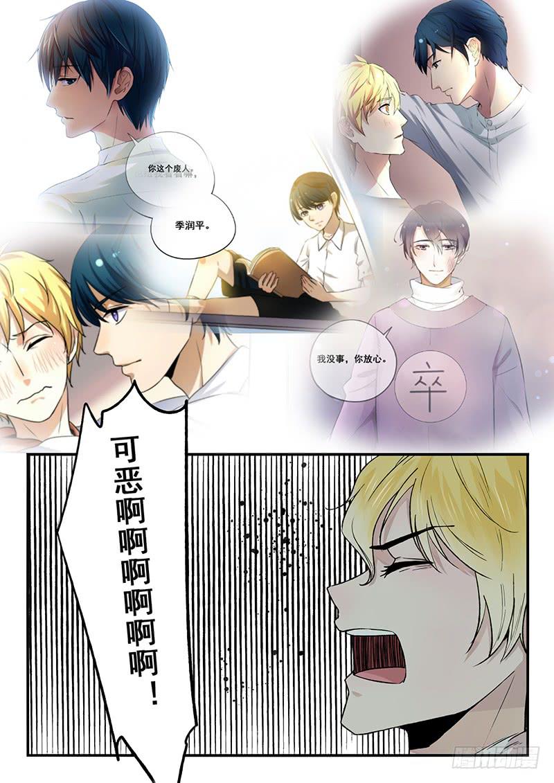 第94刻 情况有变-第97话