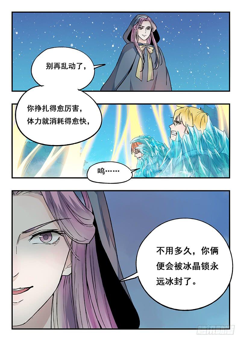 第94刻 情况有变-第97话