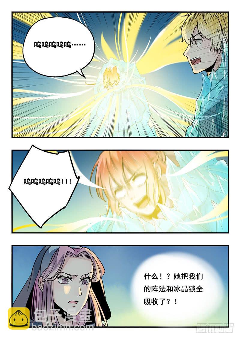 第94刻 情况有变-第97话