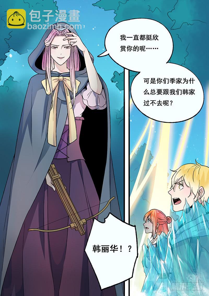 第94刻 情况有变-第97话