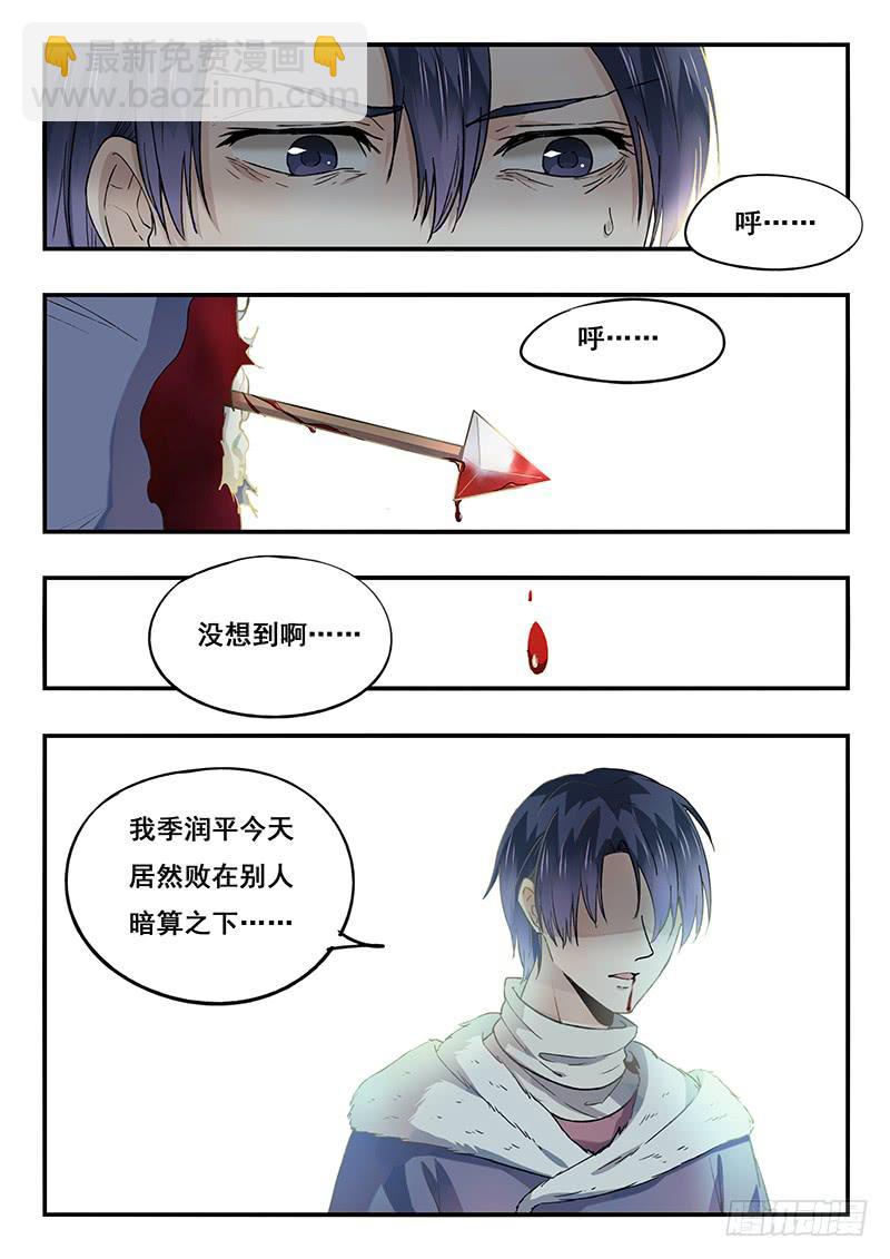 第94刻 情况有变-第97话